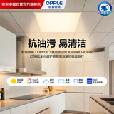 欧普照明（OPPLE）厨房浴室扣板集成吊顶灯30x60嵌入式平板灯面板灯36瓦全光谱护眼