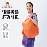 骆驼轻便双肩背包骑行背包纯色折叠包户外运动休闲旅行登山包橙色