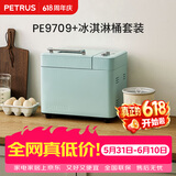 柏翠（petrus) 【价保618】面包机PE9709+冰淇淋桶套餐