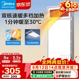 美的（Midea）风暖式浴霸暖风灯照明排气五合一体机集成吊顶无线卫生间浴室机 【双电机】G3P丨2600W功率丨双核速暖
