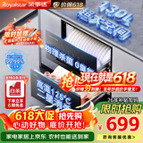 荣事达（Royalstar）消毒柜家用嵌入式双层消毒碗柜130升大容量消毒柜嵌入式高温二星级消毒碗柜
