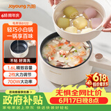 九阳（Joyoung）电煮锅电热锅电蒸锅宿舍小锅电炒锅学生寝室1.6L泡面电火锅多功能锅HG15-G122【蒸笼款】