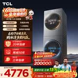 TCL【价保618】双子舱超级筒T20洗烘套装10KG滚筒洗衣机全自动+热泵烘干机家电国家补贴GH200T20-DBIS