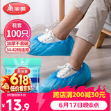 美丽雅鞋套一次性加厚100只室内机房厂房样板间家用塑料防水防尘脚套