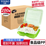 优奥一次性饭盒分格四格快餐盒带盖打包盒连体带盖1000ml*200套