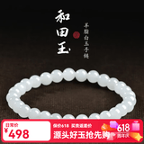 可玉可求保价618和田玉素圈手串 圆珠玉石手链 寓意万事皆顺意 约6毫米 D1832