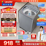 统帅（Leader）海尔出品 云朵波轮洗衣机 全自动直驱 12公斤大容量家用 京东自营以旧换新国家补贴 XQBL120-BZ656