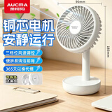 澳柯玛（AUCMA）澳柯玛米白电风扇桌面台式手持小风扇迷你充电usb小风扇宿舍办公室便携床头小台扇FSS-B303B