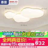 惠普普瑞护眼LEDX卧室儿童房云朵奶油风吸顶灯中山灯具臻之光