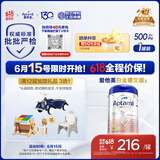 爱他美（Aptamil）德国白金版HMO 较大婴儿配方奶粉2段(6个月以上) 800g 德爱白金