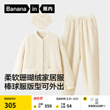 蕉内绒绒501H睡衣男女士小围脖珊瑚绒开衫情侣家居服秋冬季加厚保暖 【女士】奶杏 2XL