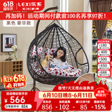 乐系（LEXI） 吊椅双人鸟巢秋千吊篮家用室内阳台吊兰户外吊床藤椅摇篮椅躺椅 双人黑色细藤特大号+脚踏 静音款