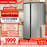 海尔「家宴系列」539L对开门冰箱黑金净化一级能效风冷无霜大容量抗菌BCD-539WGHSSEDH9国家补贴