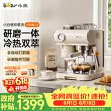小熊（Bear）【价保618】小白咖 咖啡机 意式半自动家用冷热双萃咖啡机 萃取研磨一体机 现磨咖啡豆 KFJ-L15C7