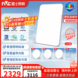 雷士（NVC）客厅餐厅大灯吸顶灯led智能高端全光谱健康护眼未来光轻辰包安装