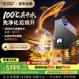 史密斯（A.O.SMITH）佳尼特加热净水器 蓝鲸净热2.0 Ultra1000G直饮一体机厨房专用台下用净水机 冠军之选CDR2500S2