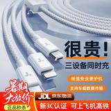 图拉斯充电线三合一【热销100W+丨编织耐用】数据线快充一拖三车载16适用苹果17promax华为iphone151413 【冰玉白】1.68米超能充丨USB接口 【2026旗舰新品】三合一热销款