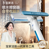 宝家洁擦玻璃神器高层外窗可伸缩杆玻璃刮喷水集水擦玻璃四合一擦窗神器