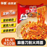 芯蒸呈麻酱火鸡面刀削面方便面整箱韩式拌面袋装113克10包 网红同款
