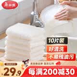 美丽雅专业洗碗抹布23*18cm10片竹纤不易沾油掉毛巾厨房清洁吸水擦桌子