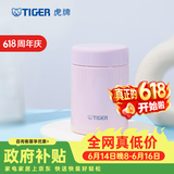 虎牌（TIGER） 焖烧杯迷你保温保冷杯汤粥杯多彩直身杯250ml MCA-B25C 浅粉色PF 250ml