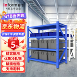 音飞INFORM 货架仓储仓库置物架 超市库房金属多层架  钢制储物架铁架子轻型100*40*200cm蓝色主架四层可定制