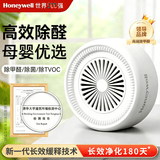 霍尼韦尔（Honeywell）除甲醛室内去甲醛新房急入住母婴专用甲醛清除剂新车除甲醛除异味
