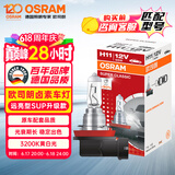 欧司朗（OSRAM）远亮型卤素灯SUP升级款汽车大灯远光灯近光灯 H11 12V 65W 单只