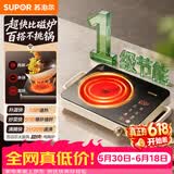 苏泊尔（SUPOR）电陶炉煮茶电磁炉家用新型电磁灶火锅智能双环大功率电池炉炒菜围炉煮茶炉C22-CS08A