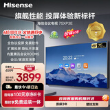 海信75英寸会议电视会议平板电视一体机3+32GB无线投屏会议室显示屏4K商显大屏办公教学培训75XP3E