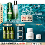海蓝之谜（LA MER）精萃水乳套装(精萃水+精萃乳)护肤品化妆品礼盒生日礼物送女友