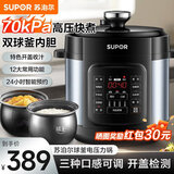 苏泊尔（SUPOR）电压力锅6L双球釜内胆高压锅家用大容量电饭煲电饭锅智能预约开盖收汁家用煲汤煮饭多功能电压力锅 【双球釜内胆 】 6L 大容量