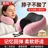 京冇u型枕午睡枕护颈头枕旅行午休睡眠专用颈椎枕办公室汽车飞机脖枕
