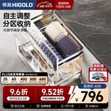 悍高（HIGOLD） 厨房橱柜拉篮碗架抽屉式碗篮加厚304不锈钢底板调味篮双层碗碟篮 900柜2层-PDL1.0系列套装