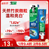 好来(原黑人)超白竹炭深洁牙膏温和清新去牙渍亮白含氟190g新旧包装