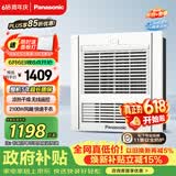 松下（Panasonic）风暖浴霸 浴霸风暖排气一体 浴室取暖器  暖风机浴室 FV-RB20Y1