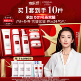 欧莱雅复颜洁面水乳礼盒护肤品套装燕窝酸补水抗皱紧致生日礼物