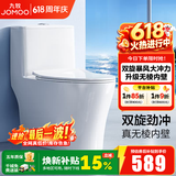 九牧（JOMOO）马桶家用一级水效防臭卫浴虹吸式马桶坐便器大冲力抗菌卫生间坐厕 镇店热卖【升级无棱】11370 400坑距(2515城包安装)