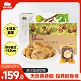 西域美农土耳其金钱大无花果干660g 礼盒 源产地大果 大气礼品 女性零食