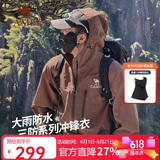 骆驼【三防】女装冲锋衣外套年夏季新款男女拼色防水防风夹克