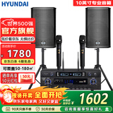HYUNDAI现代BK10专业中小型会议室音响套装壁挂式音箱蓝牙功放无线话筒组合教学培训店铺系统设备