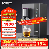 BORAVIT净水器家用台式净饮一体机 即热饮水机 RO反渗透净水器净饮机 家用可免安装可外接水管台式直饮机 【双水源可接水管款】Q11即热型