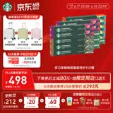 星巴克（Starbucks）胶囊咖啡多口味全明星臻享150颗共828g黑咖啡适配Nespresso胶囊机