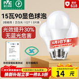 雷士（NVC）LED灯泡球泡E27螺口大功率光源节能15瓦3只装白光6500K 二级能效