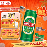 青岛啤酒（TsingTao）经典 500ml*18罐整箱装（多厂生产随机发货）  618超市热卖