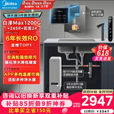 美的（Midea）省芯直饮加热净水器套装【白泽Max1200G+管线机MG245-R+前置-24pro】反渗透 家用壁挂式一体净饮机