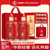 五粮液股份 尊酒红尊 52度 浓香型白酒 500ml*2瓶  升学宴请婚宴送礼