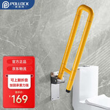 波洛克（Pollock）BLK-U1 U型上翻扶手 浴室老人安全防滑马桶夜光扶手卫生间无障碍