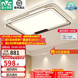 雷士（NVC）现代简约LED大厅吸顶灯客厅大灯饰全屋温馨卧室书房灯具套餐高显 【悠然160瓦】高显无极调光客厅
