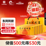 复方阿胶浆20ml*24支*4盒 补气血补气养血提高睡眠 阿胶口服液 头晕目眩 心悸失眠 食欲不振 贫血
